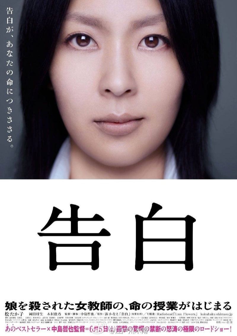 告白