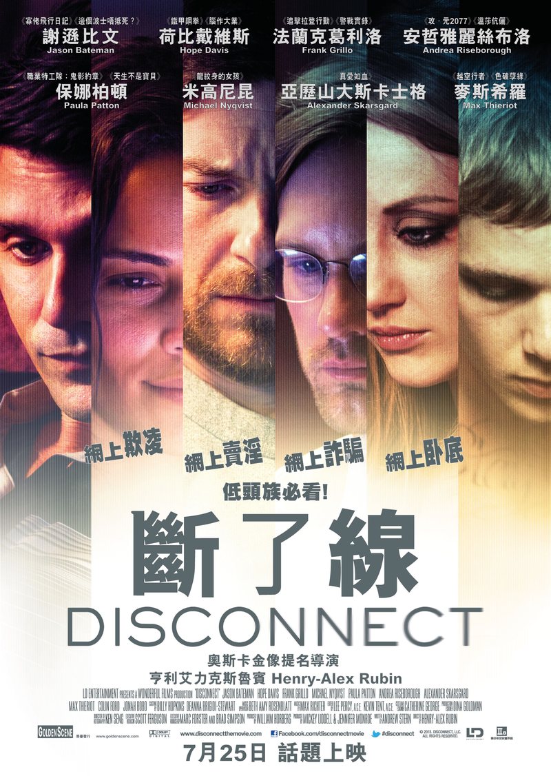 断线