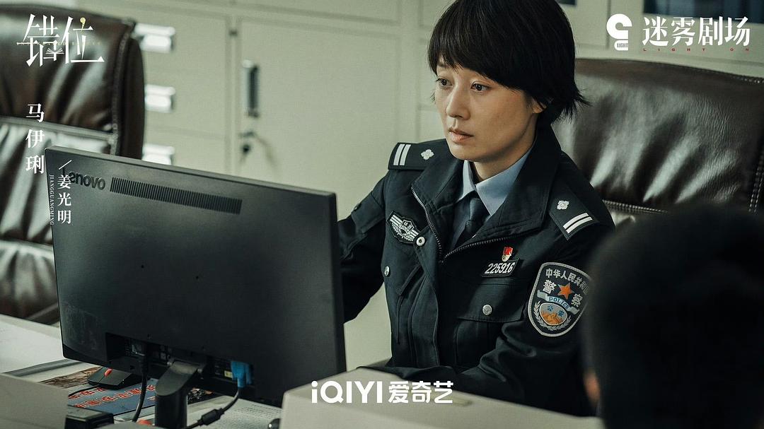 姜光明在警局电脑前查看案件资料