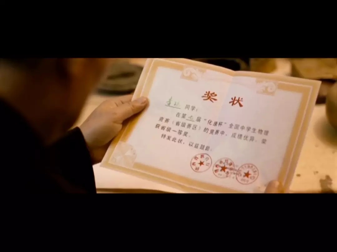 物理竞赛的奖状