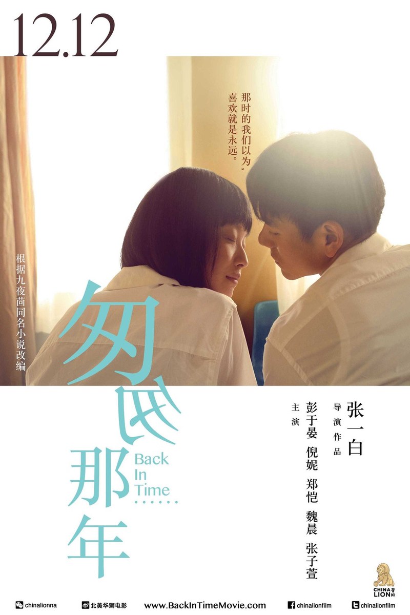 匆匆那年