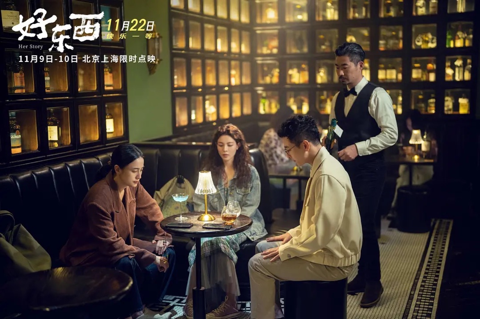 剧照2:酒吧里的三人谈话