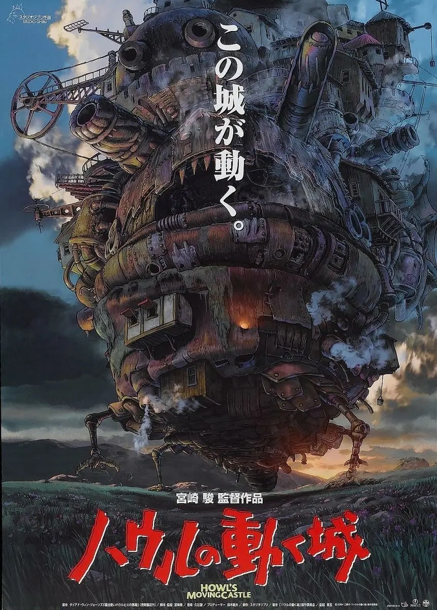 哈尔的移动城堡