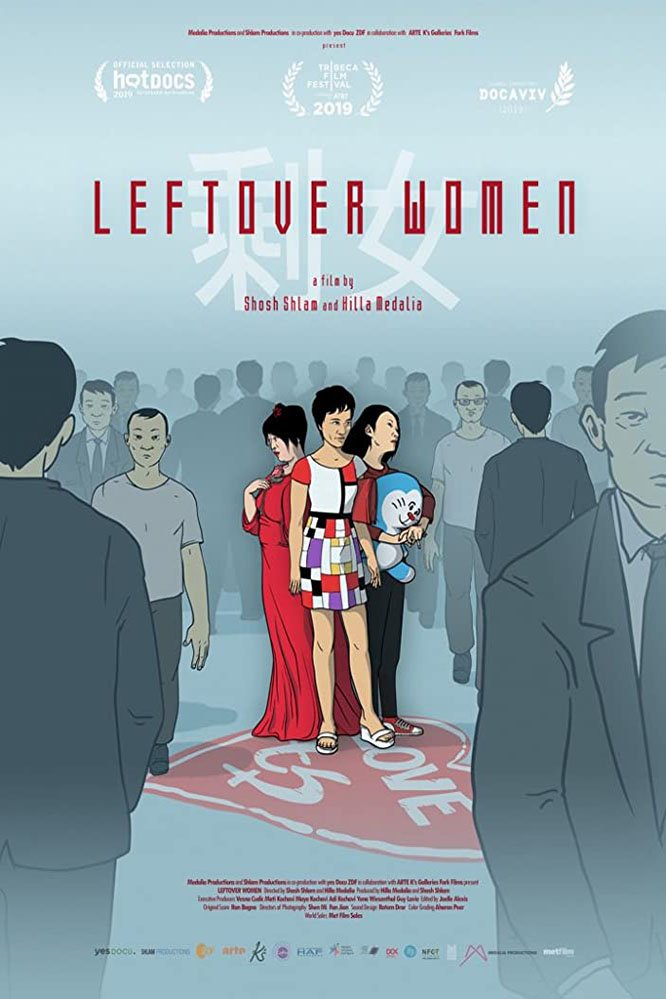 中国剩女