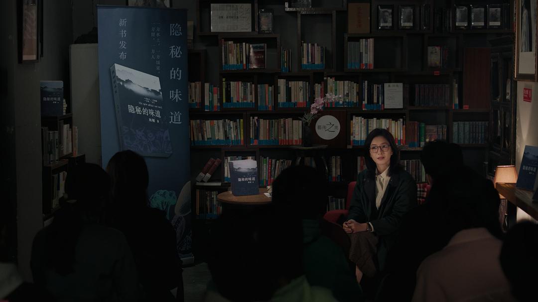 张嘉怡在《隐秘的味道》新书活动现场