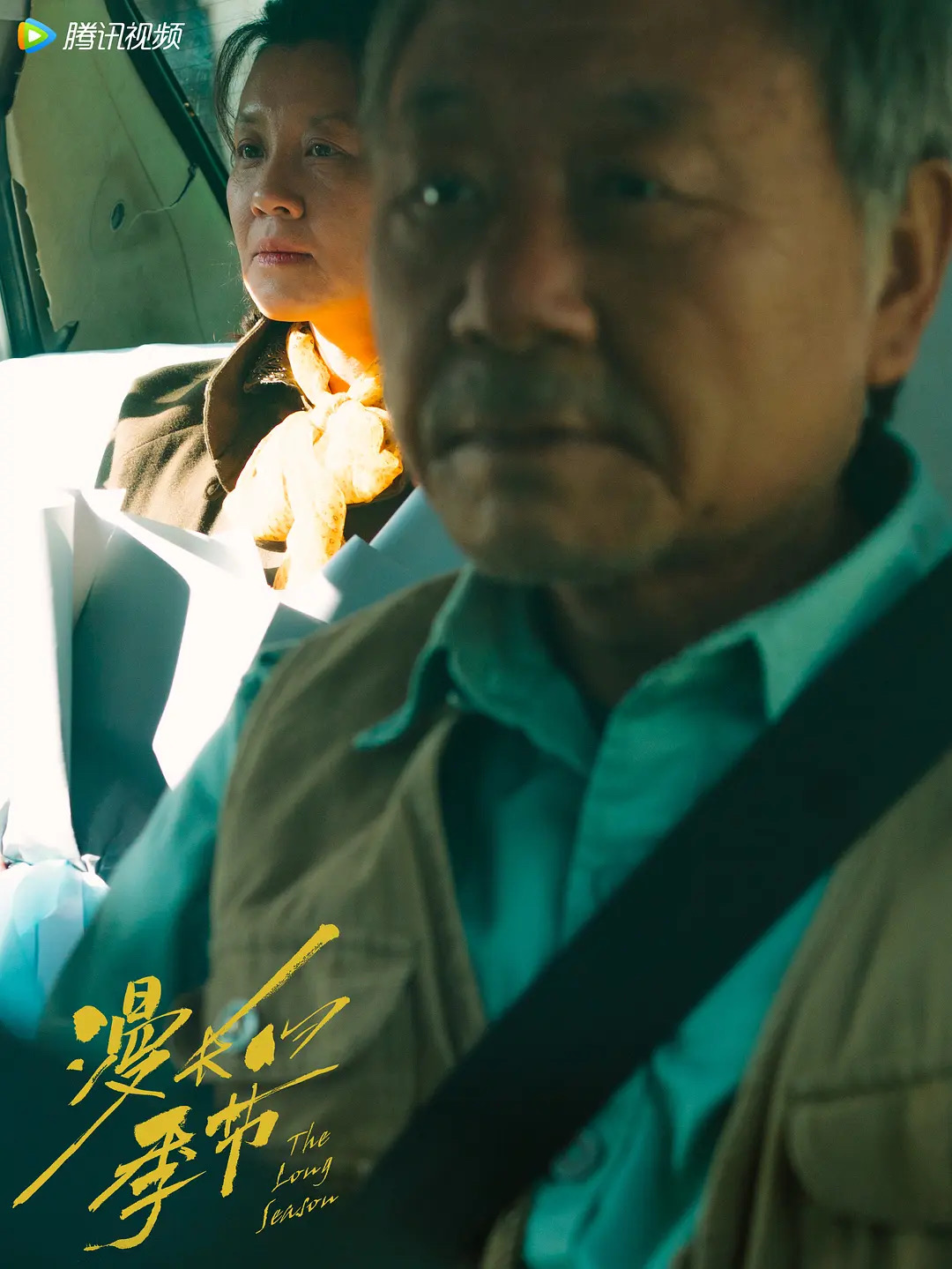 王响在雪中