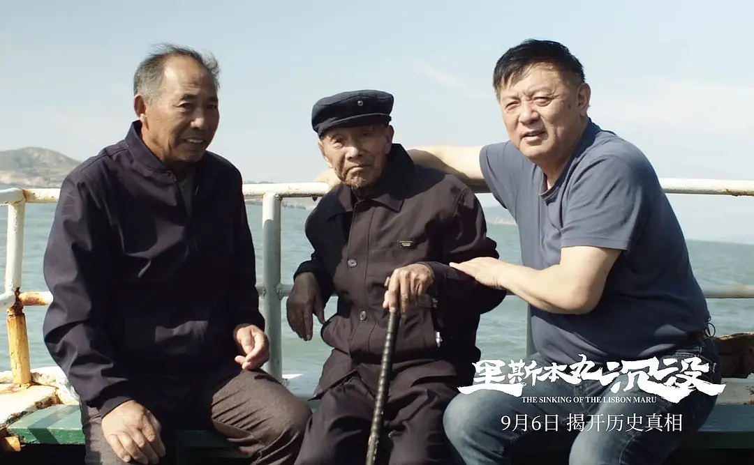 导演方励与舟山渔民后代及年迈的林阿根在船上——寻找历史的见证者