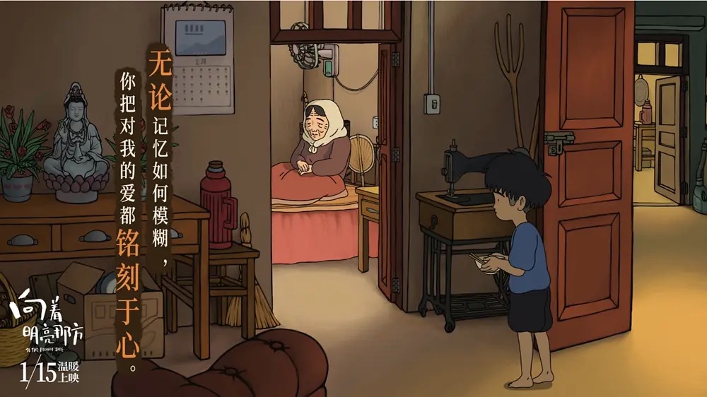 向着明亮那方剧照