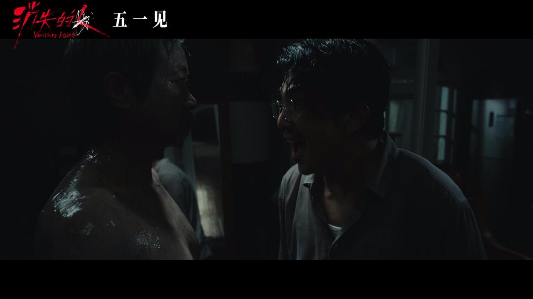 黑暗房间里，两名成年男子近距离面对，其中一人张口呼喊